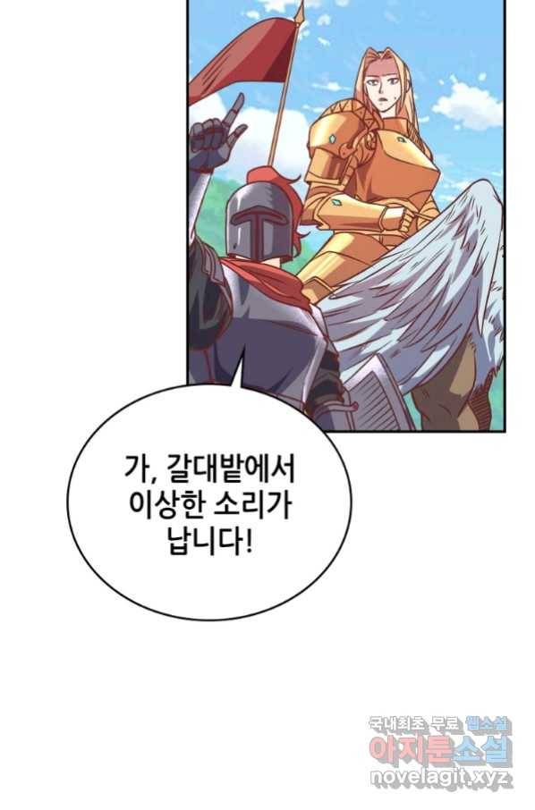 SSS급 영주로 회귀했다 36화 40