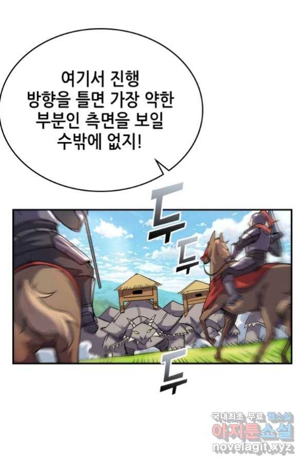 SSS급 영주로 회귀했다 36화 46