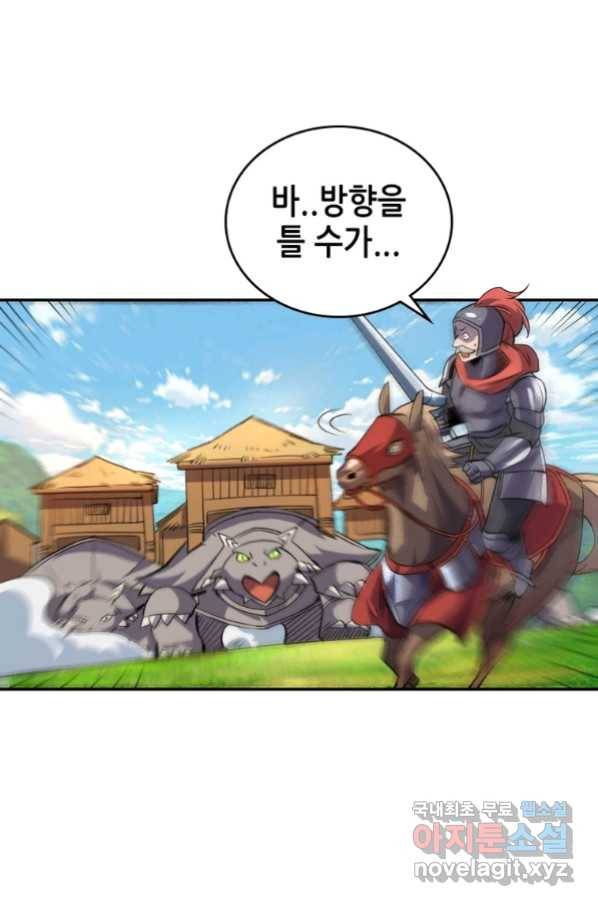 SSS급 영주로 회귀했다 36화 47