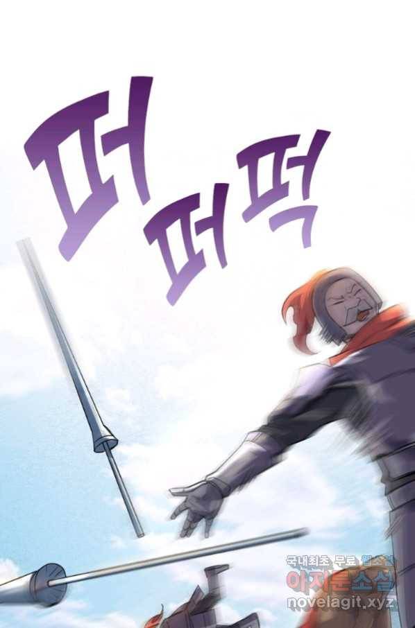 SSS급 영주로 회귀했다 36화 49