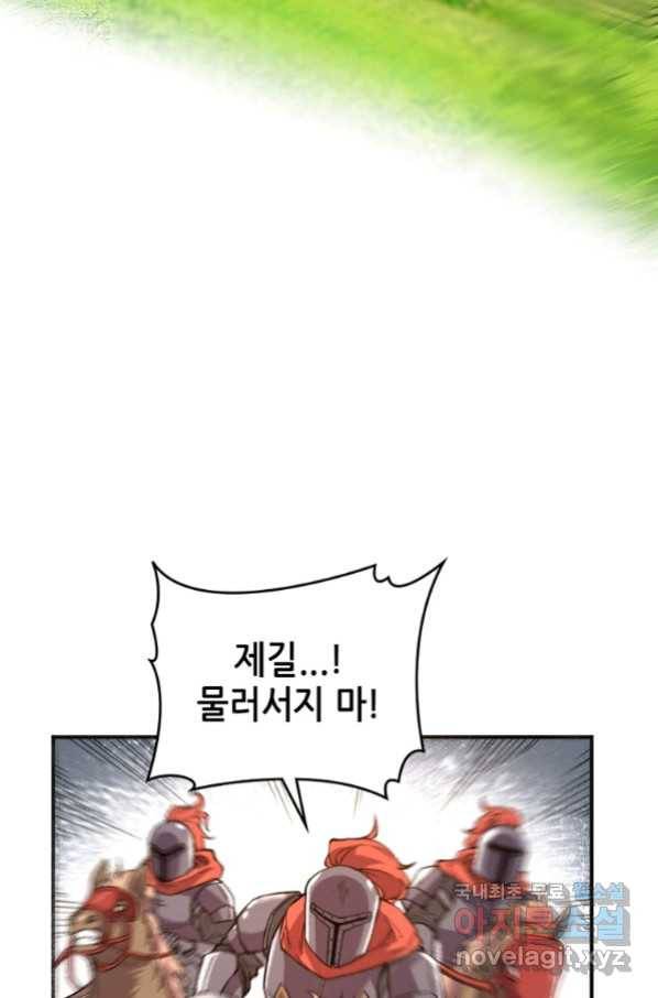 SSS급 영주로 회귀했다 36화 51