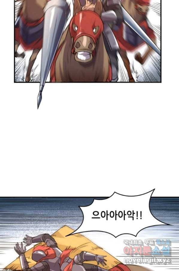 SSS급 영주로 회귀했다 36화 52