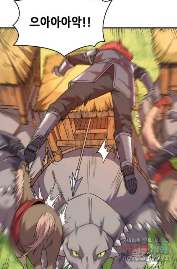 SSS급 영주로 회귀했다 36화 55