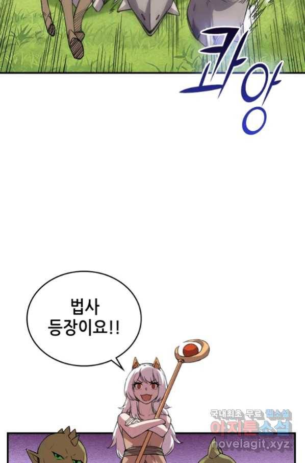 SSS급 영주로 회귀했다 36화 56