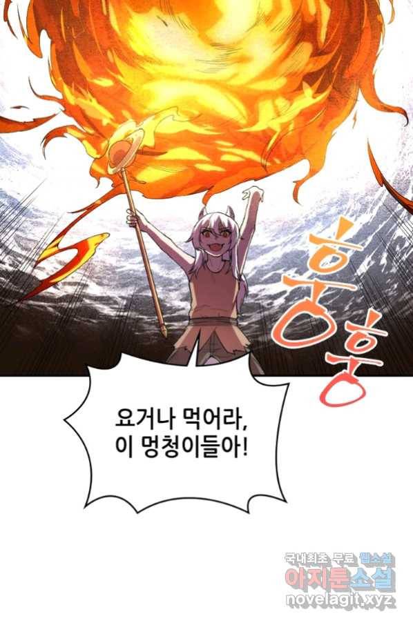 SSS급 영주로 회귀했다 36화 58
