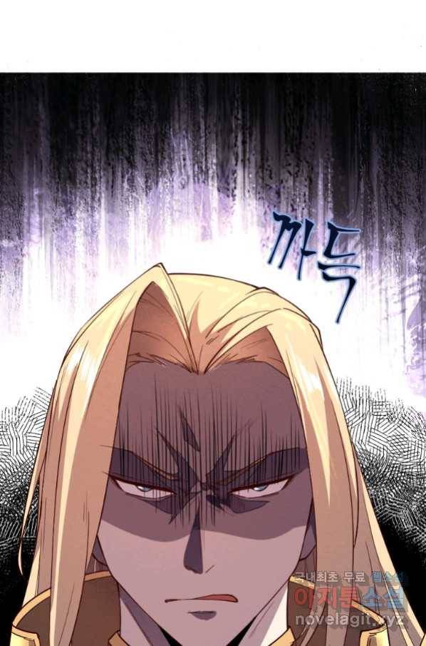 SSS급 영주로 회귀했다 36화 64