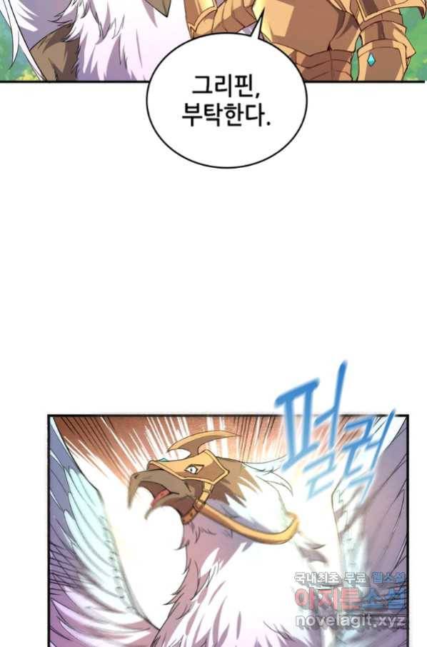 SSS급 영주로 회귀했다 36화 66