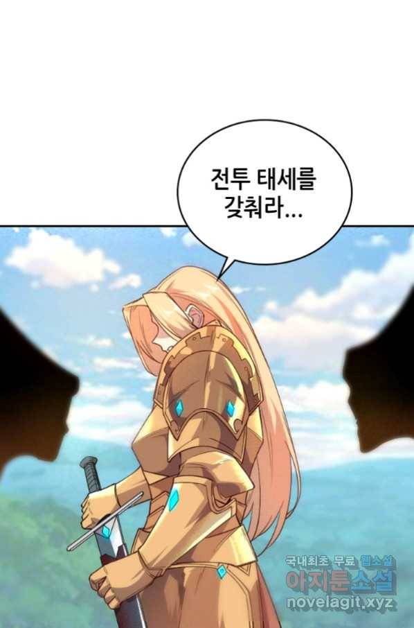 SSS급 영주로 회귀했다 36화 69