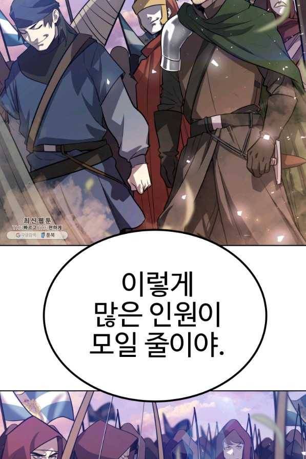 검빨로 레벨업 32화 5