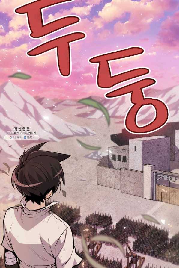 검빨로 레벨업 32화 7