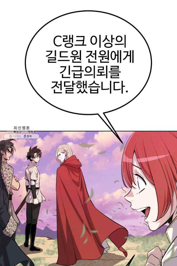 검빨로 레벨업 32화 9