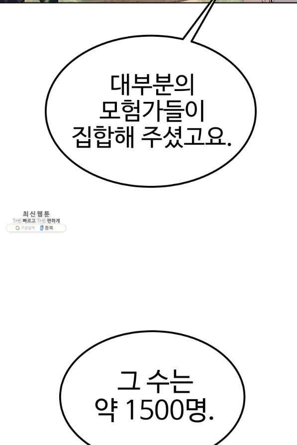 검빨로 레벨업 32화 10