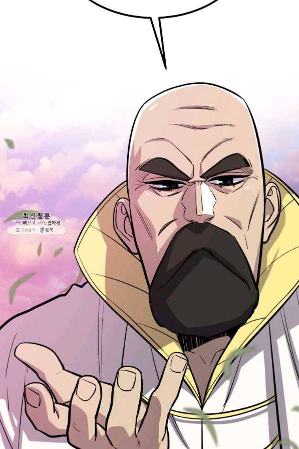 검빨로 레벨업 32화 11