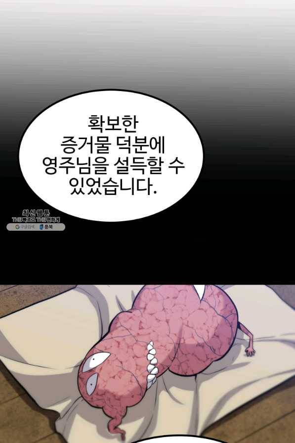 검빨로 레벨업 32화 13