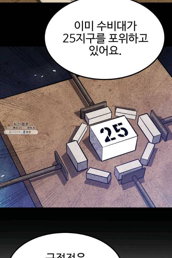 검빨로 레벨업 32화 14