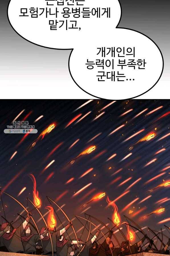 검빨로 레벨업 32화 15