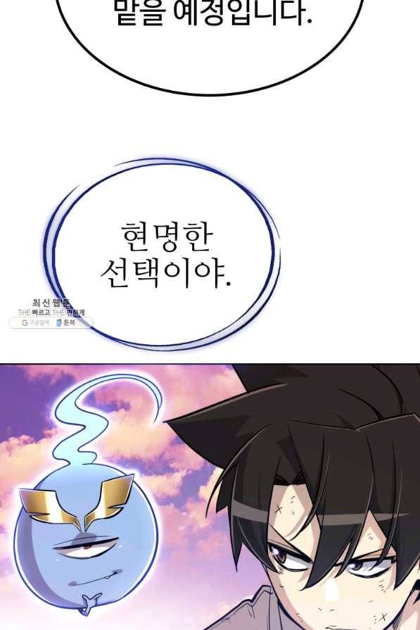 검빨로 레벨업 32화 17