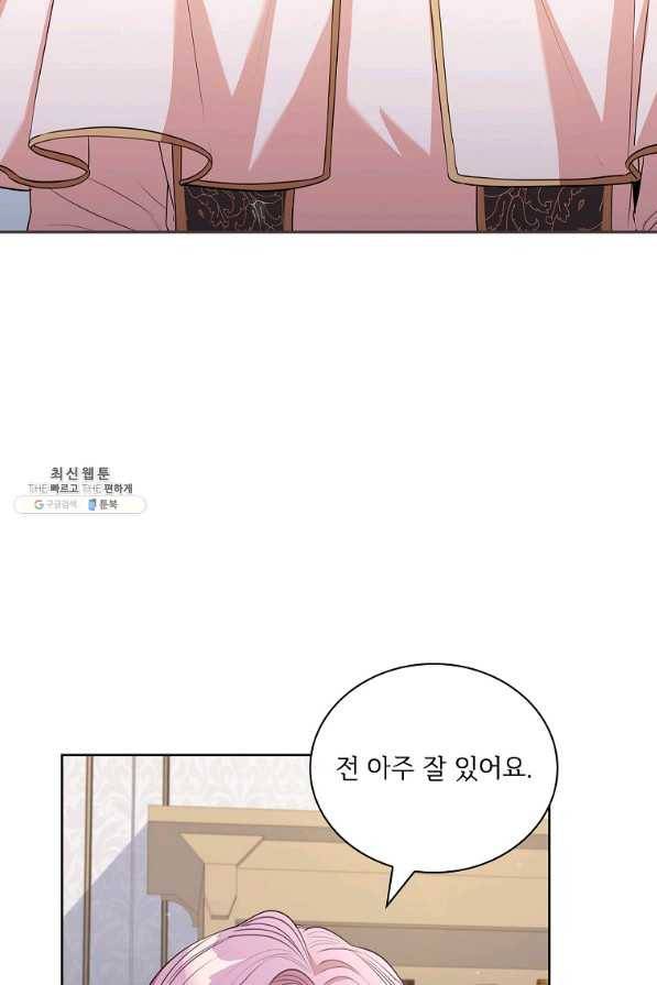 폭군의 비서관이 되었습니다 70화 7