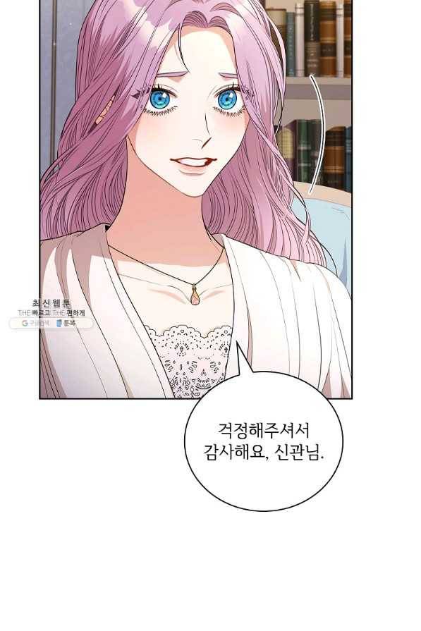 폭군의 비서관이 되었습니다 70화 8