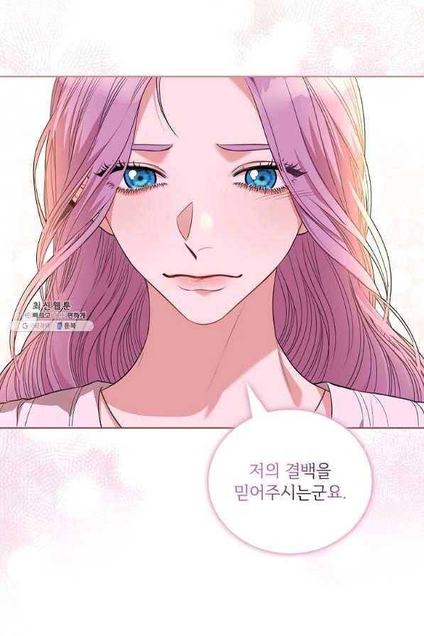 폭군의 비서관이 되었습니다 70화 12