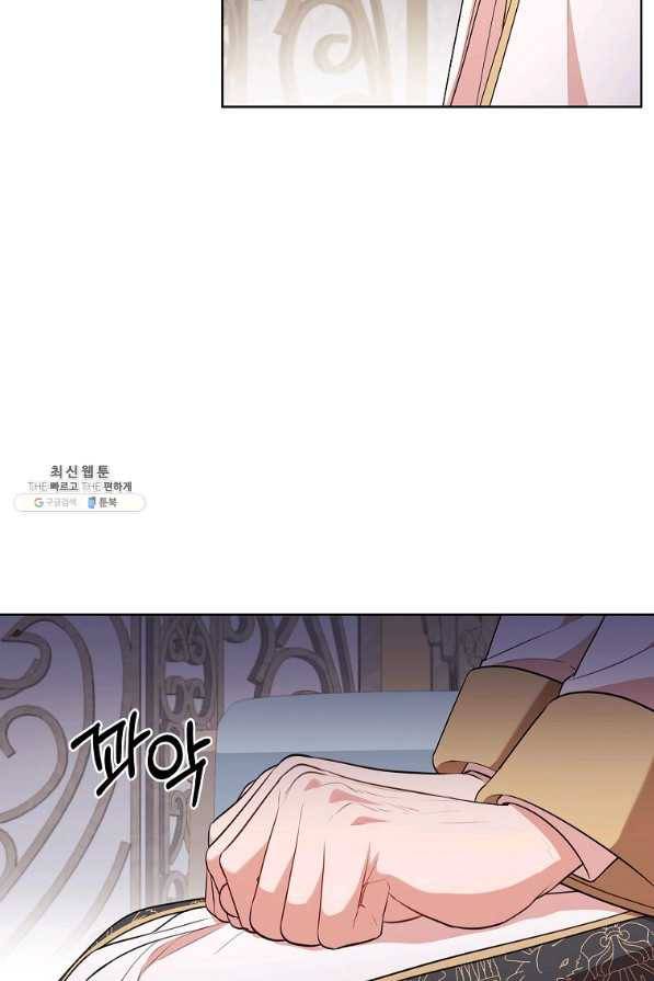 폭군의 비서관이 되었습니다 70화 14
