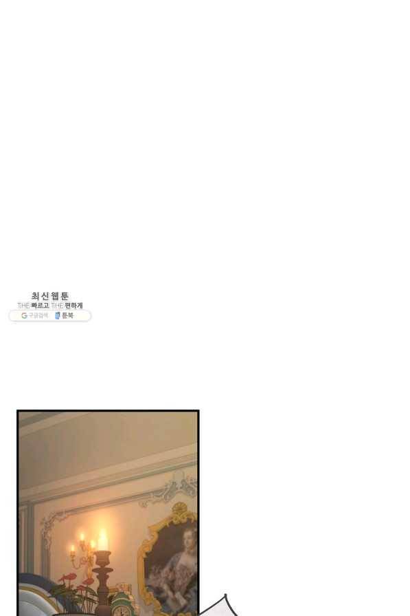 위대한 소원 131화 10