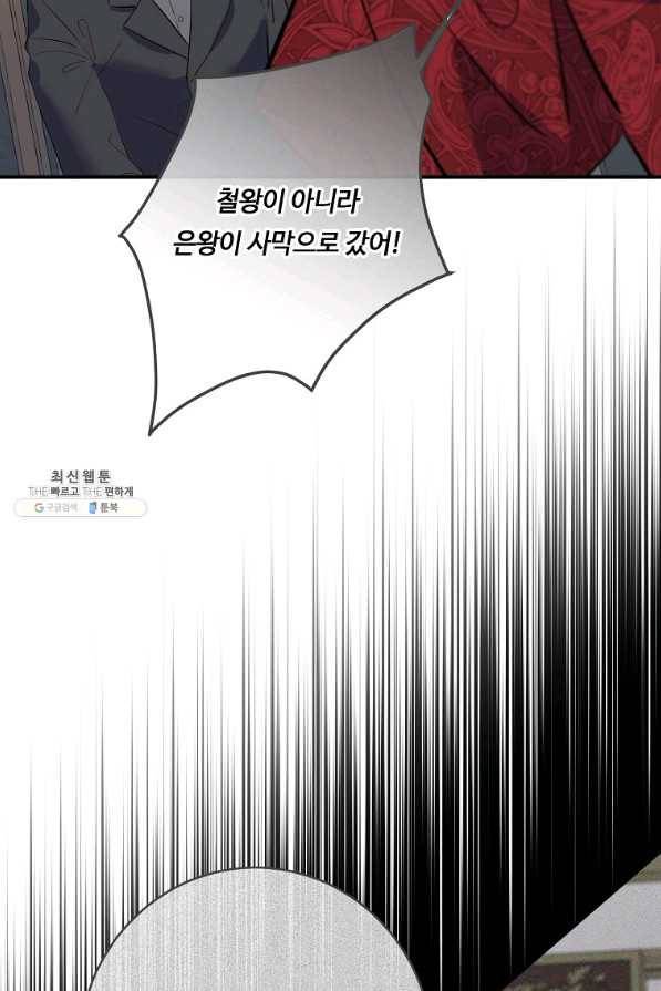위대한 소원 131화 12