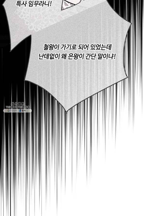 위대한 소원 131화 14