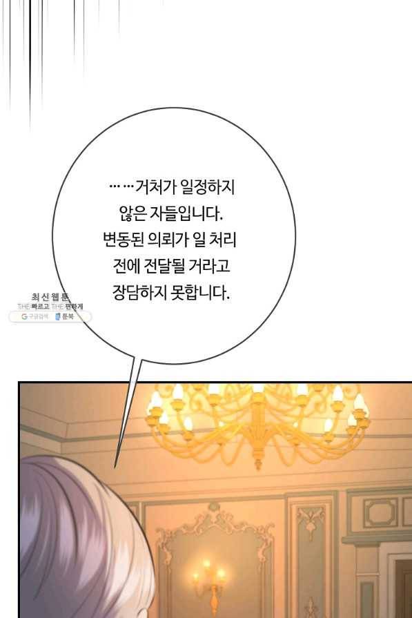 위대한 소원 131화 15