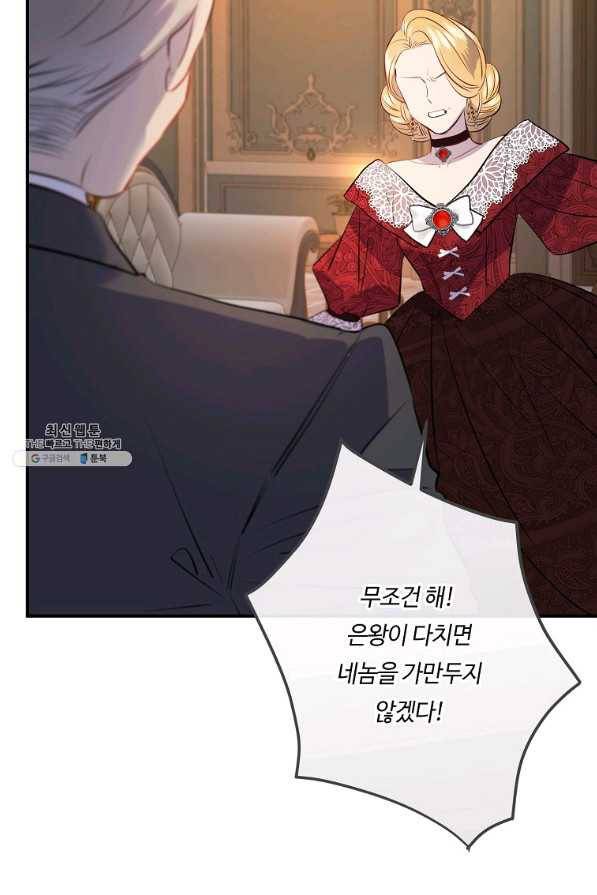 위대한 소원 131화 16