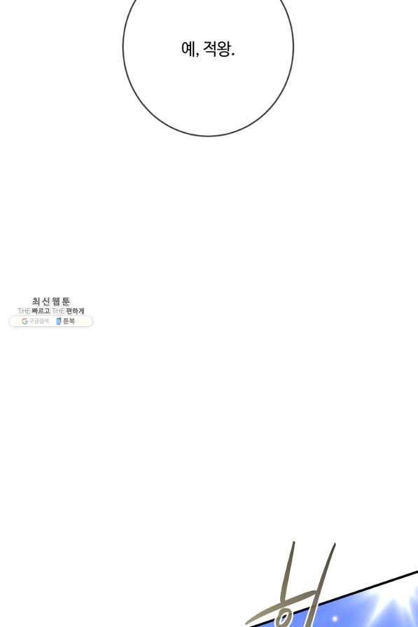 위대한 소원 131화 18