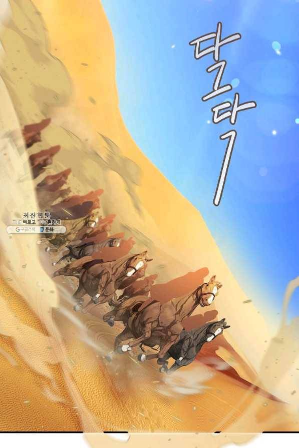 위대한 소원 131화 20