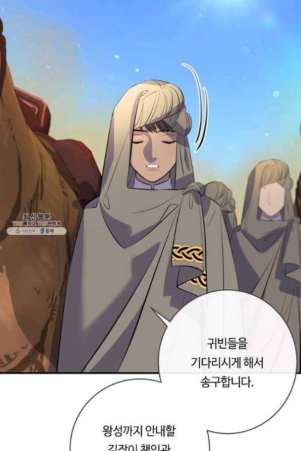 위대한 소원 131화 23