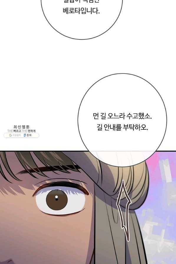 위대한 소원 131화 24