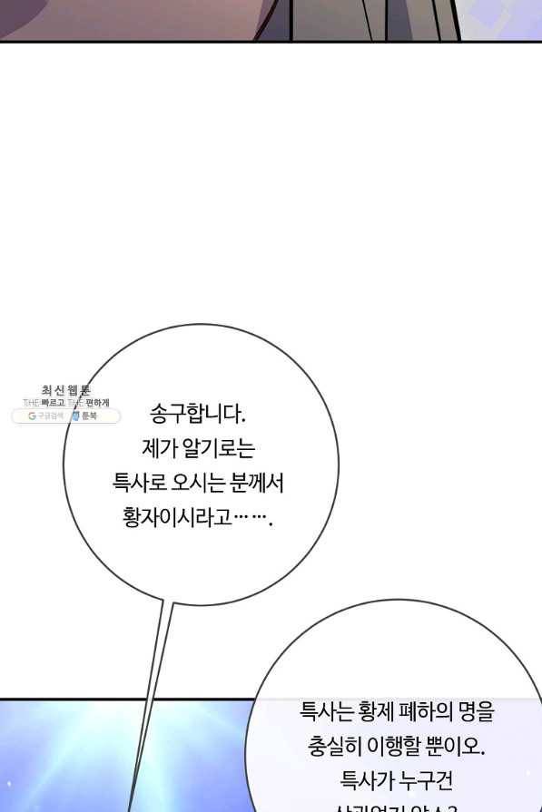 위대한 소원 131화 25