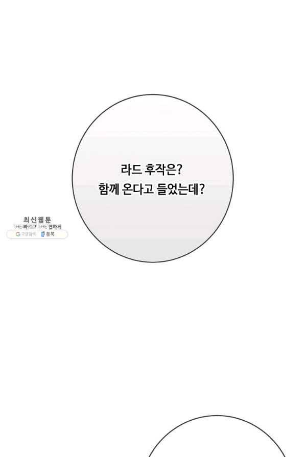 위대한 소원 131화 27