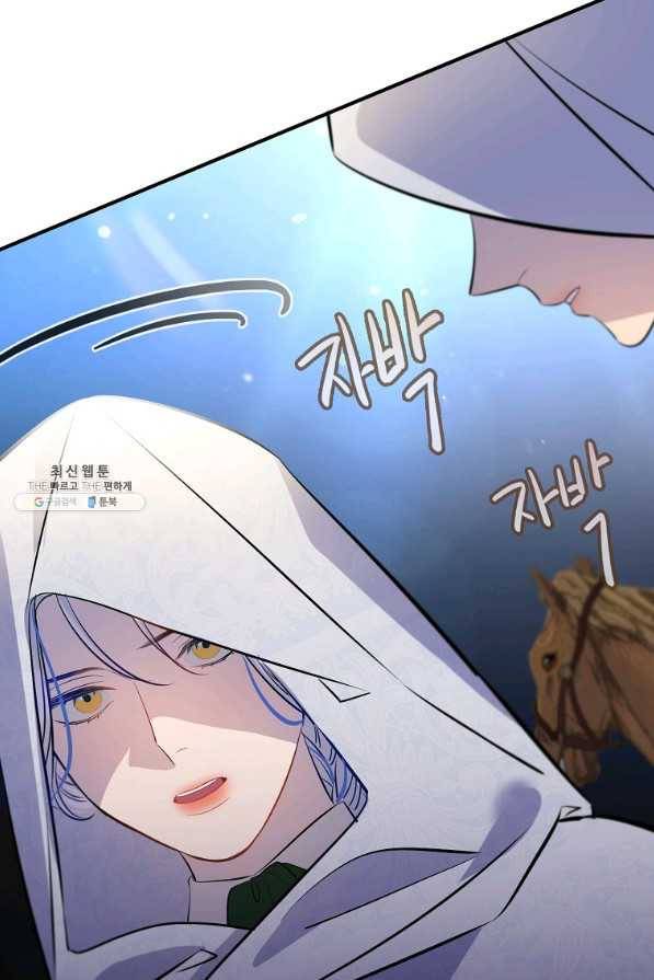 위대한 소원 131화 30