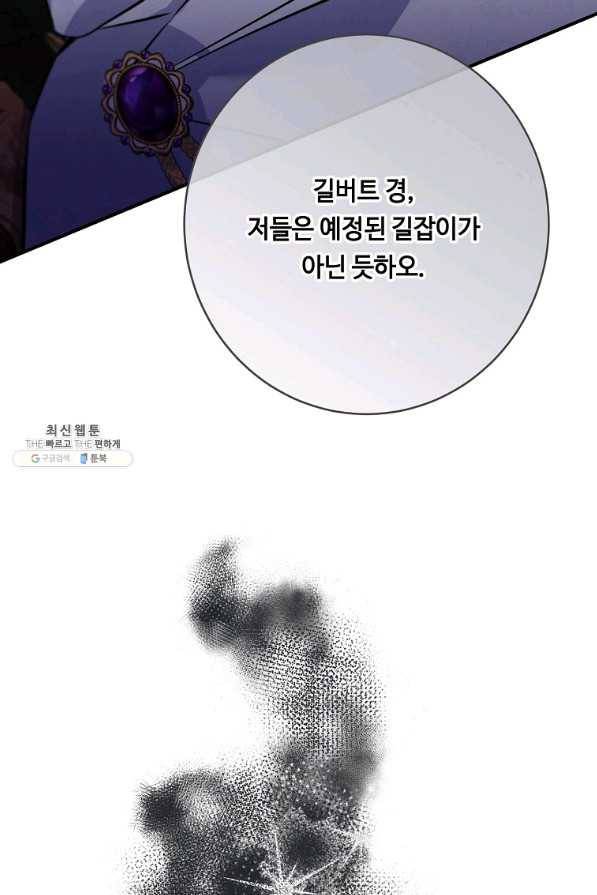 위대한 소원 131화 31