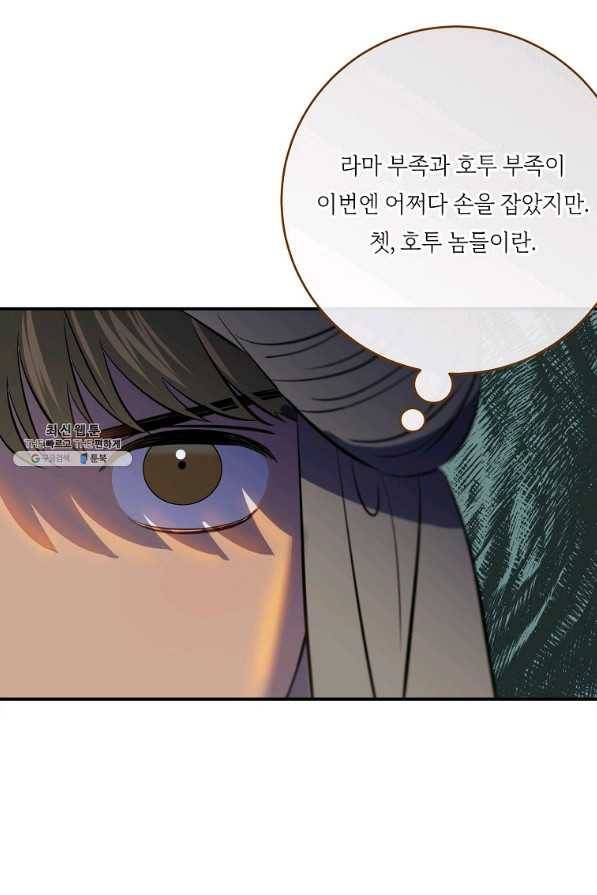 위대한 소원 131화 38