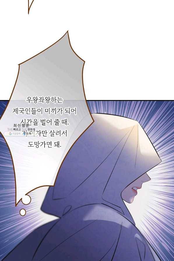 위대한 소원 131화 61