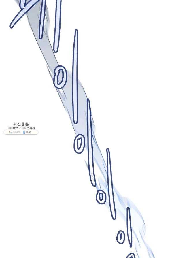 위대한 소원 131화 72