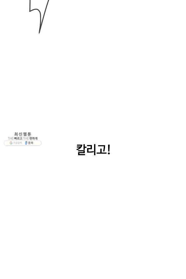 위대한 소원 131화 77