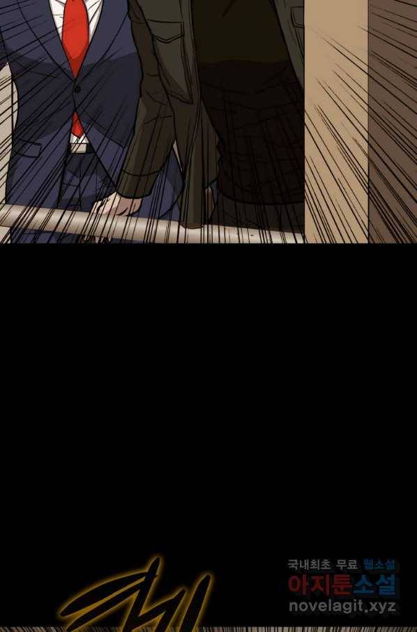 임기 첫날에 게이트가 열렸다 26화 89