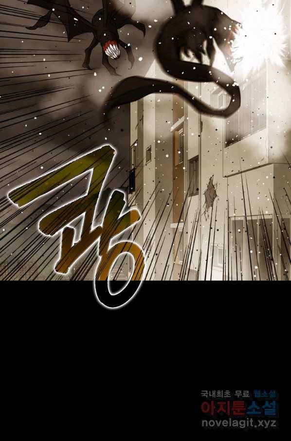 임기 첫날에 게이트가 열렸다 26화 92