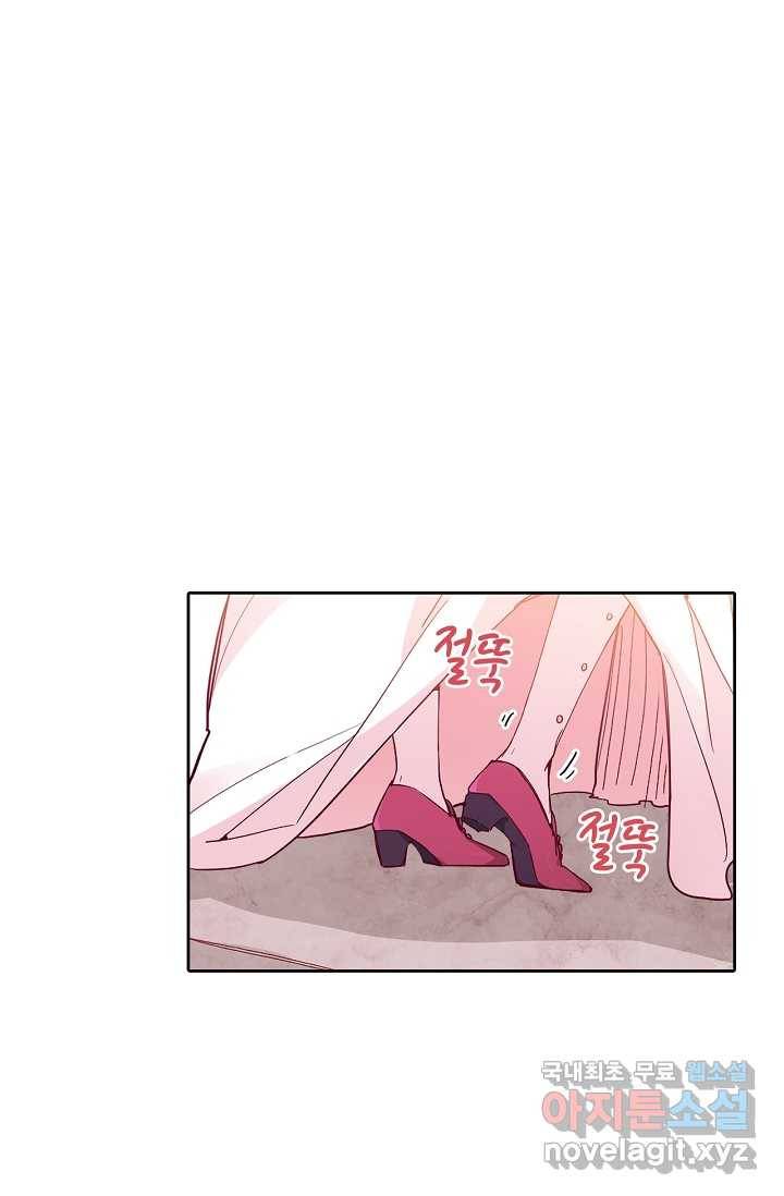 이세계가 나를 놔주지 않는다 - 3화 1