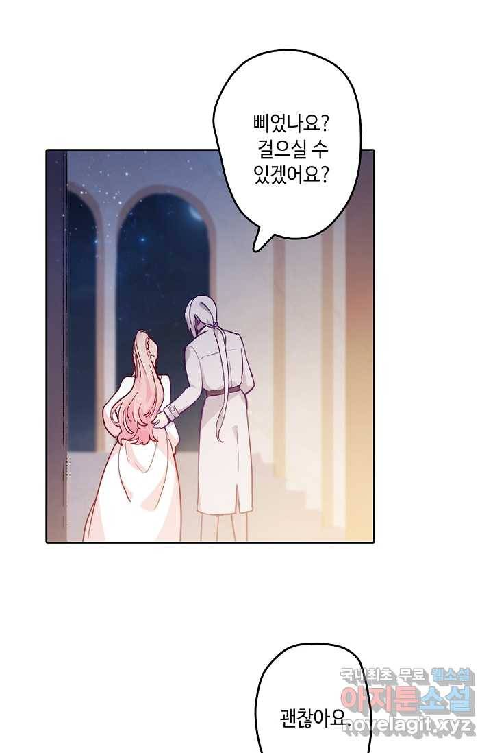 이세계가 나를 놔주지 않는다 - 3화 2