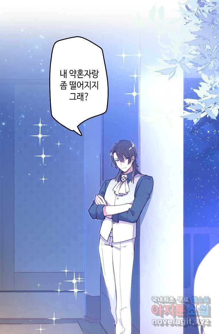 이세계가 나를 놔주지 않는다 - 3화 4