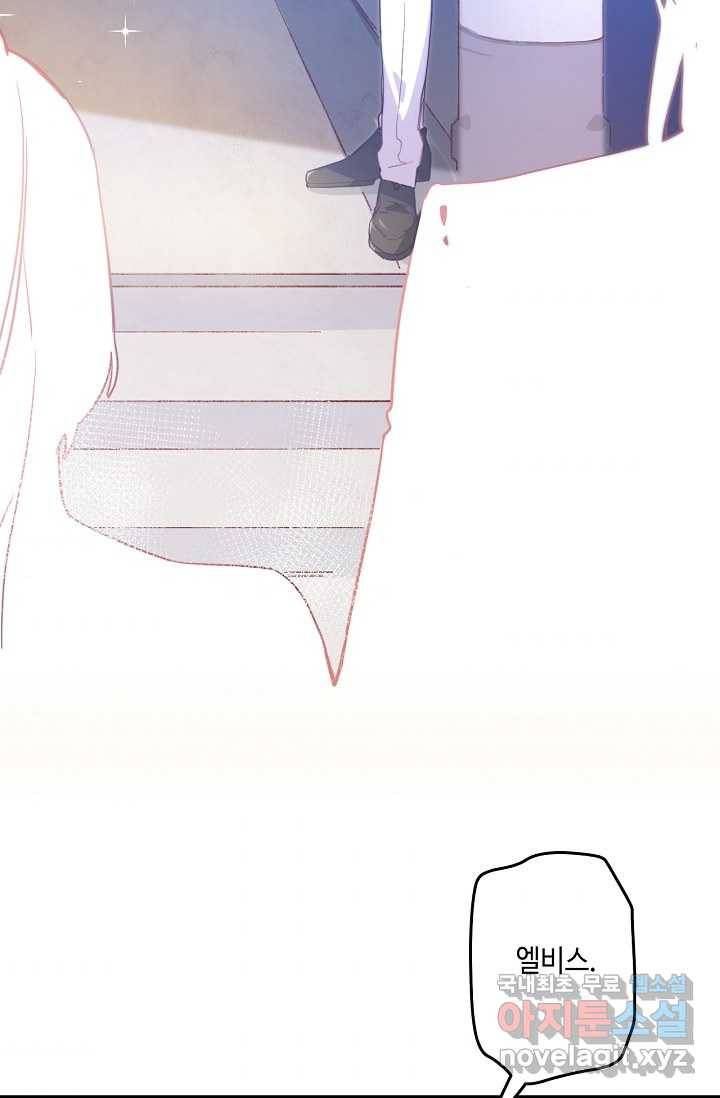 이세계가 나를 놔주지 않는다 - 3화 5