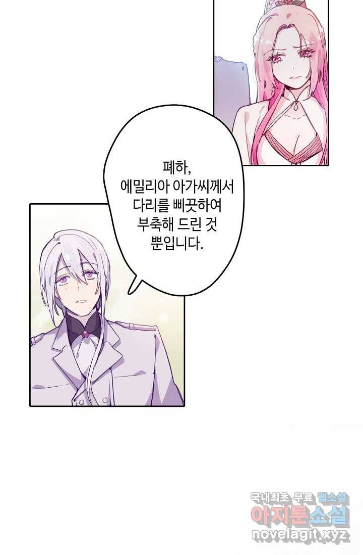 이세계가 나를 놔주지 않는다 - 3화 7