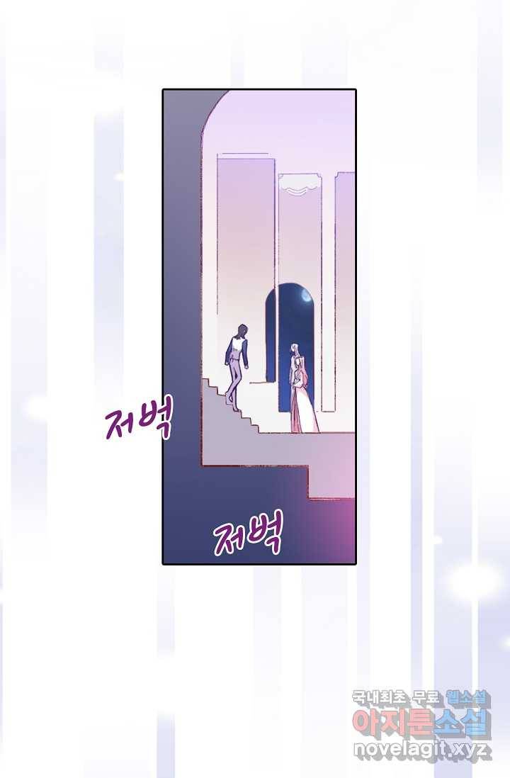 이세계가 나를 놔주지 않는다 - 3화 8